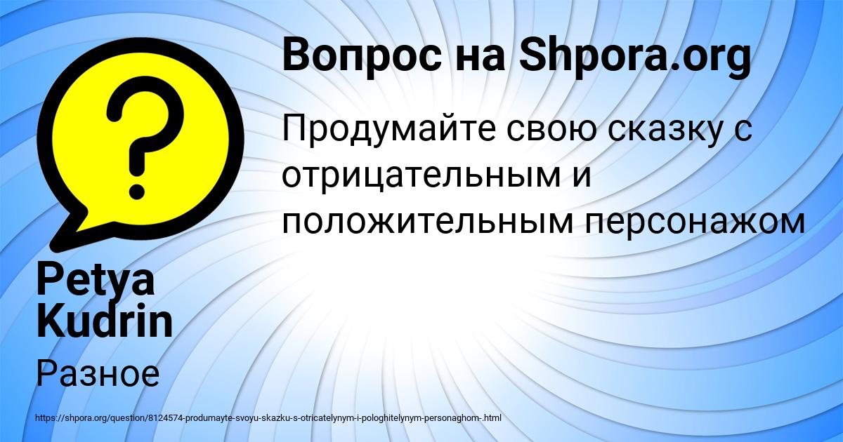 Картинка с текстом вопроса от пользователя Petya Kudrin