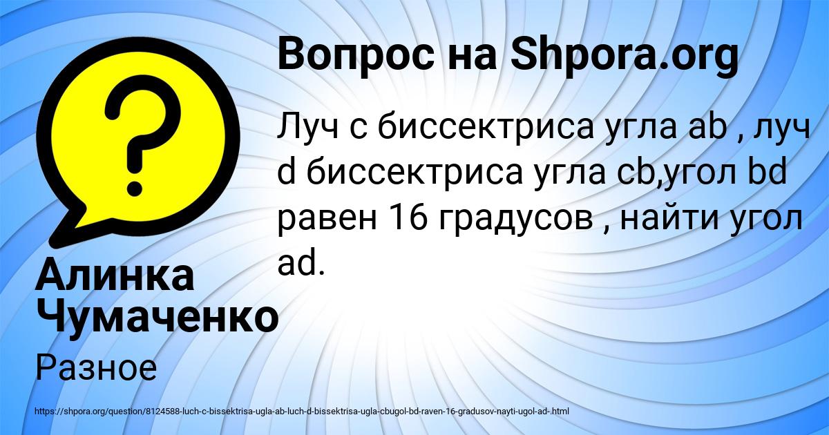 Картинка с текстом вопроса от пользователя Алинка Чумаченко