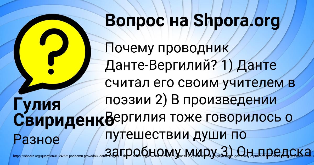 Картинка с текстом вопроса от пользователя Гулия Свириденко