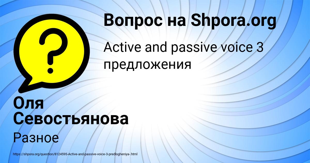 Картинка с текстом вопроса от пользователя Оля Севостьянова