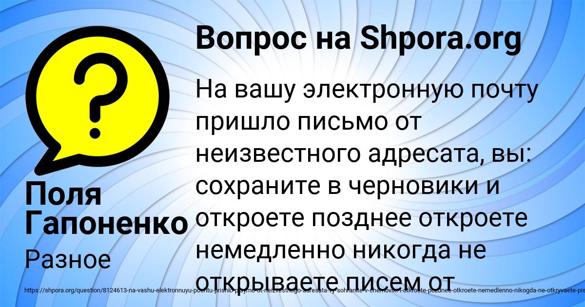 Картинка с текстом вопроса от пользователя Поля Гапоненко