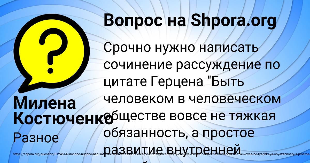 Картинка с текстом вопроса от пользователя Милена Костюченко