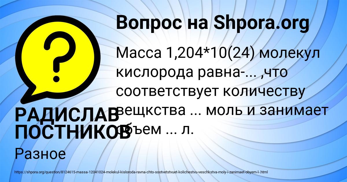 Картинка с текстом вопроса от пользователя РАДИСЛАВ ПОСТНИКОВ