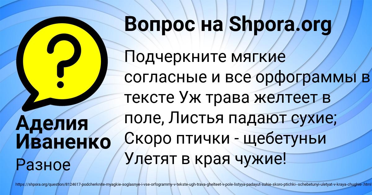 Картинка с текстом вопроса от пользователя Аделия Иваненко