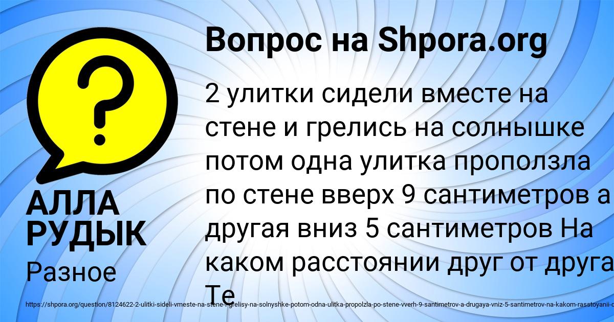 Картинка с текстом вопроса от пользователя АЛЛА РУДЫК