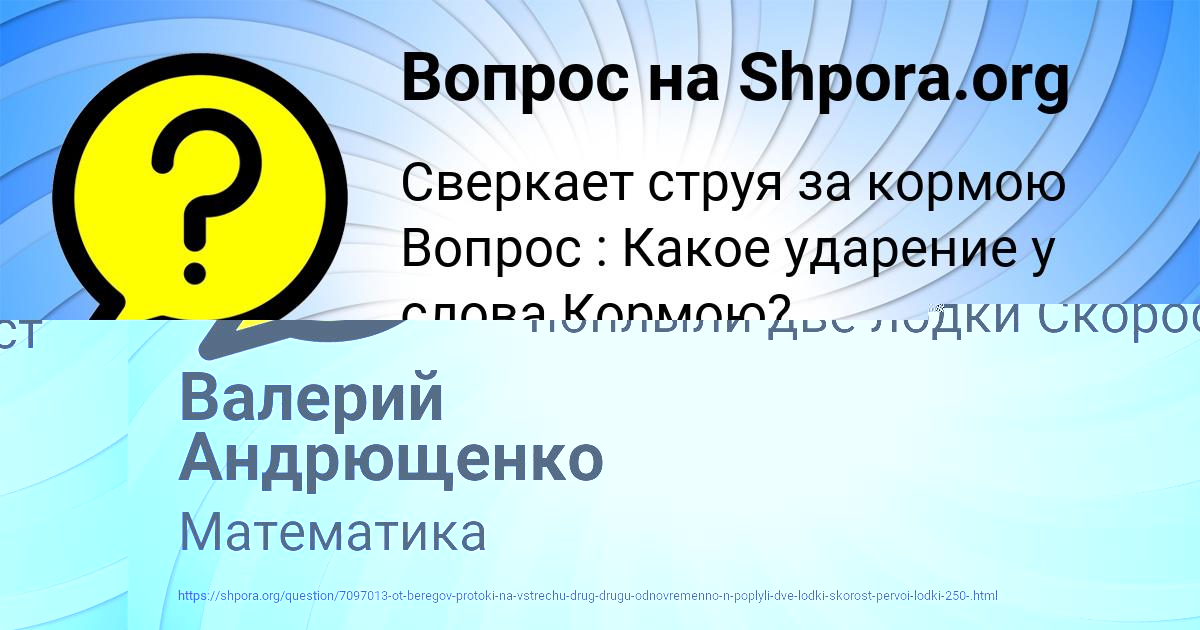 Картинка с текстом вопроса от пользователя LYUDA GOROHOVSKAYA