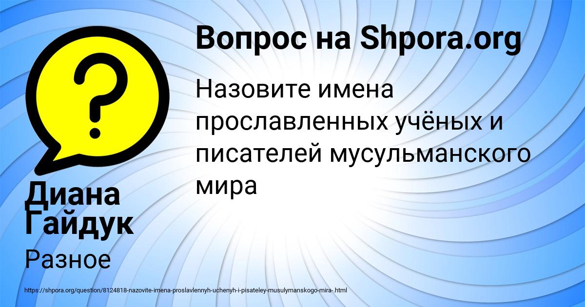 Картинка с текстом вопроса от пользователя Диана Гайдук
