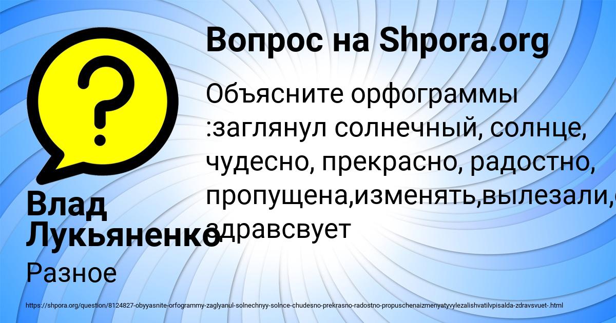 Картинка с текстом вопроса от пользователя Влад Лукьяненко