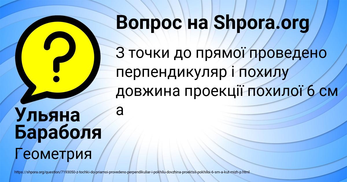 Картинка с текстом вопроса от пользователя Крис Исаева