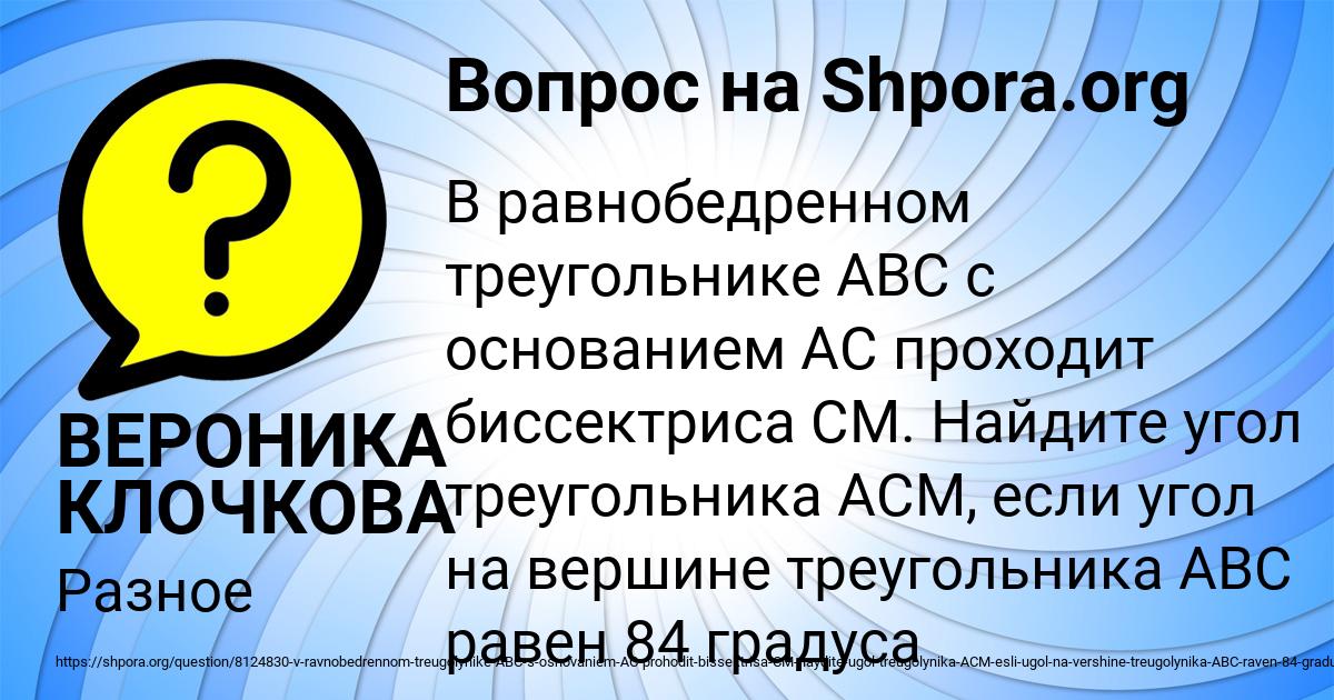 Картинка с текстом вопроса от пользователя ВЕРОНИКА КЛОЧКОВА