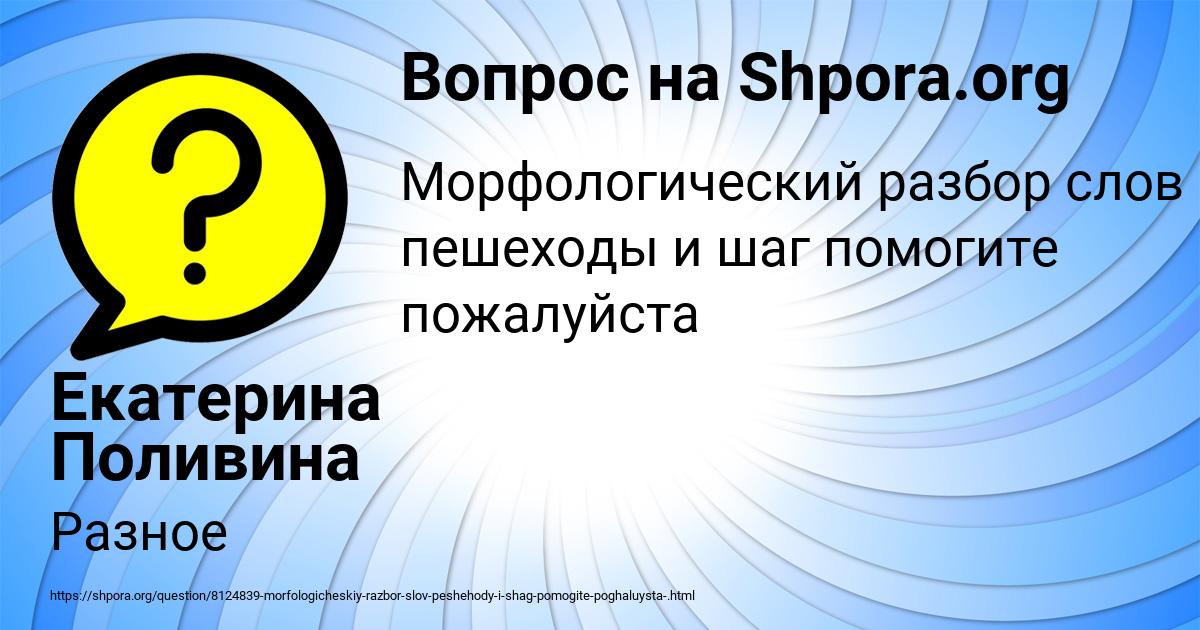 Картинка с текстом вопроса от пользователя Екатерина Поливина
