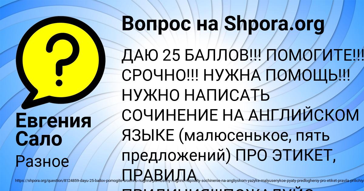 Картинка с текстом вопроса от пользователя Евгения Сало
