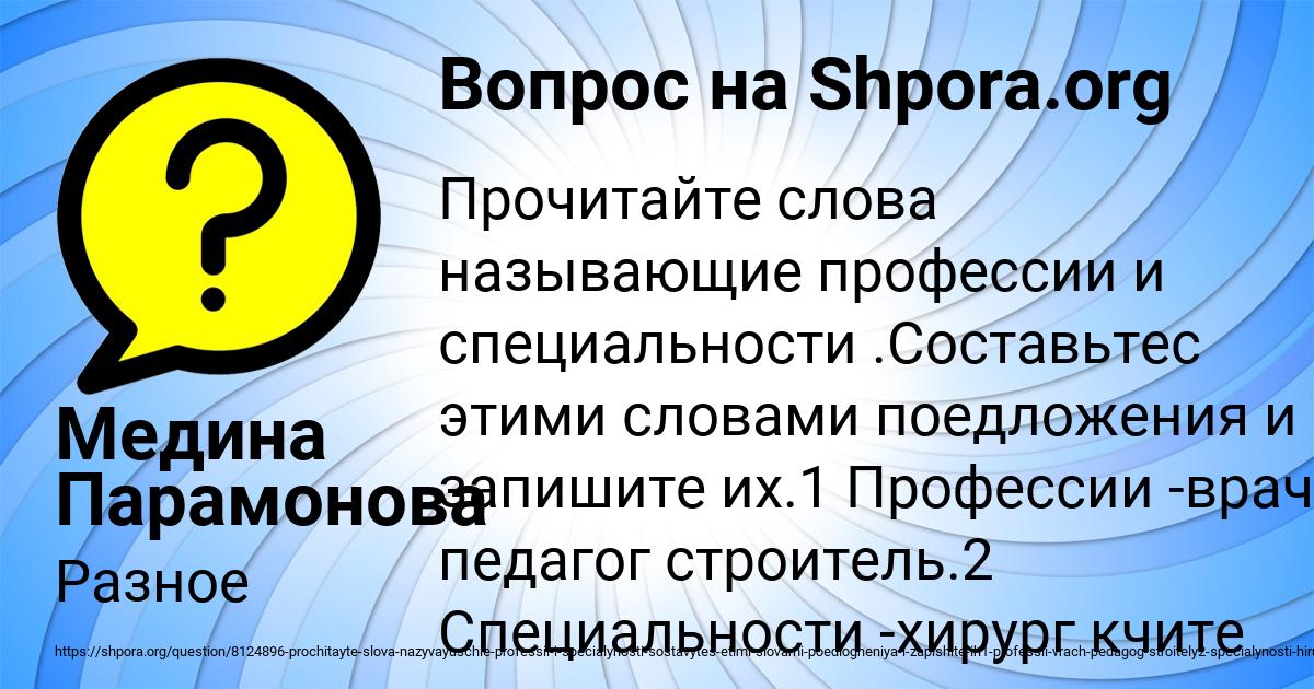 Картинка с текстом вопроса от пользователя Медина Парамонова