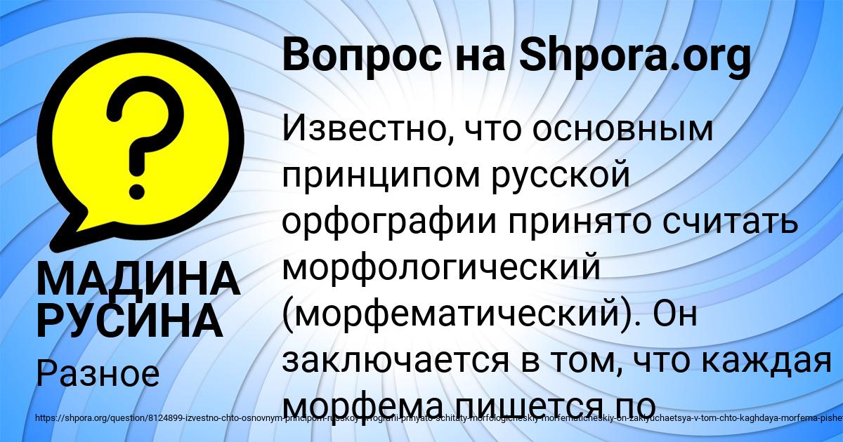 Картинка с текстом вопроса от пользователя МАДИНА РУСИНА