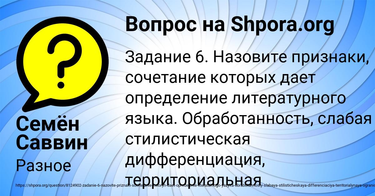 Картинка с текстом вопроса от пользователя Семён Саввин