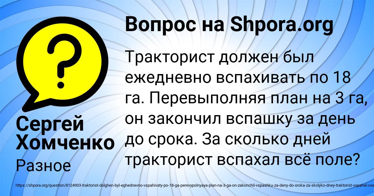 Картинка с текстом вопроса от пользователя Сергей Хомченко