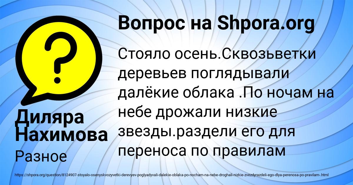 Картинка с текстом вопроса от пользователя Диляра Нахимова