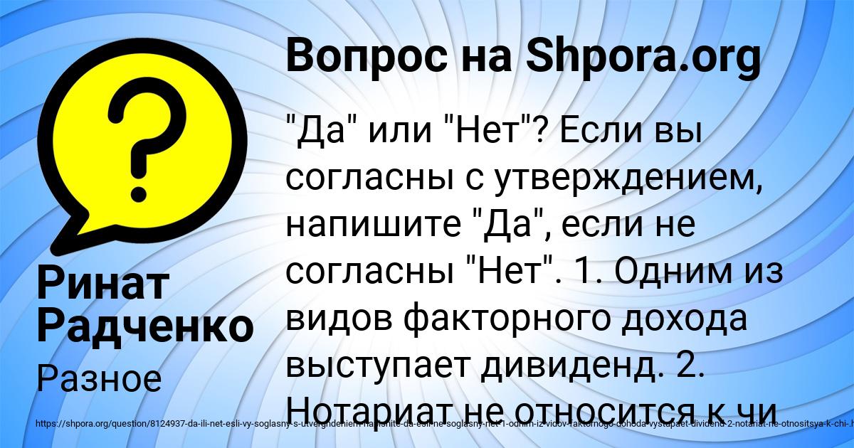 Картинка с текстом вопроса от пользователя Ринат Радченко