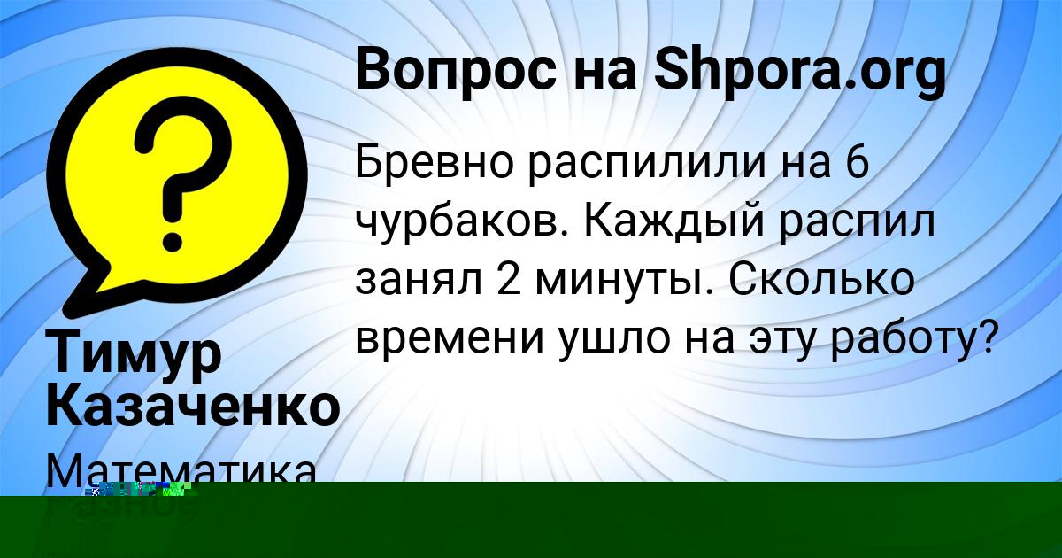 Картинка с текстом вопроса от пользователя Лейла Андрющенко