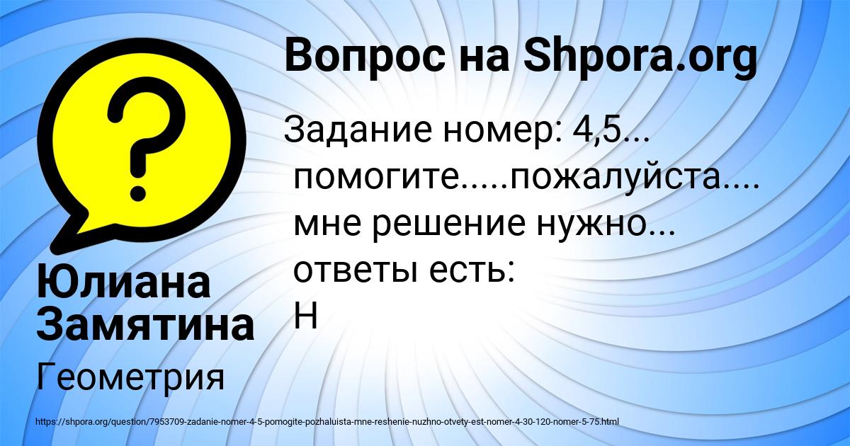 Картинка с текстом вопроса от пользователя Марина Свириденко