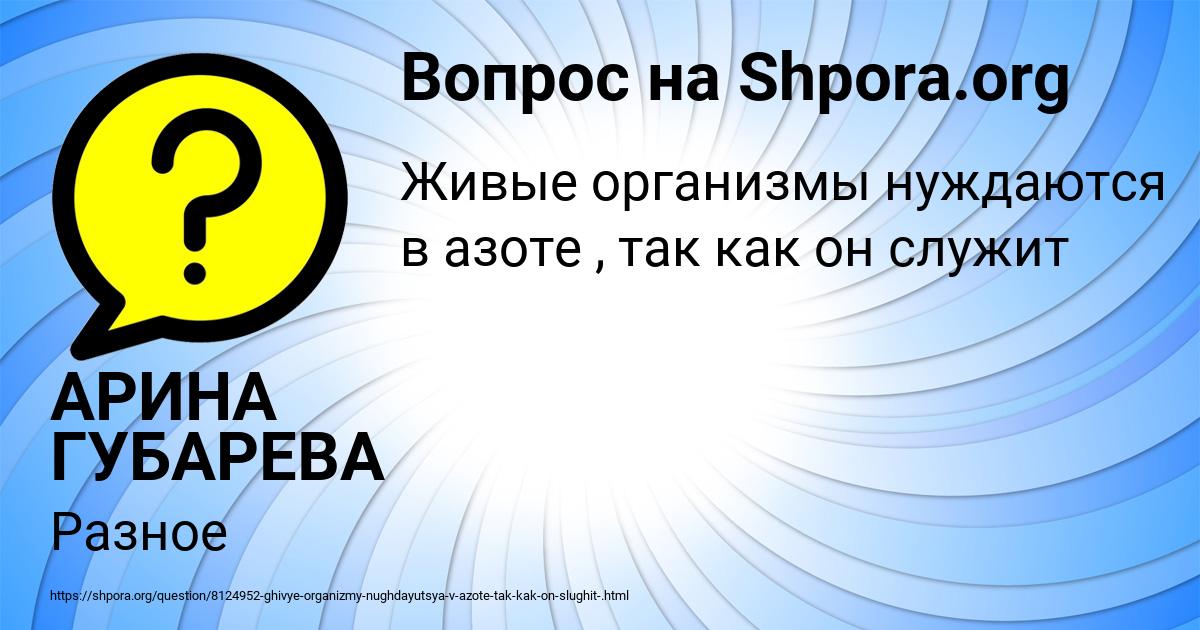 Картинка с текстом вопроса от пользователя АРИНА ГУБАРЕВА