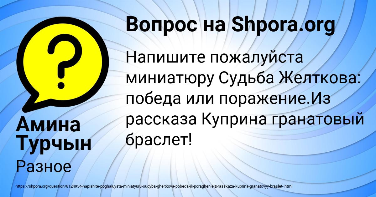 Картинка с текстом вопроса от пользователя Амина Турчын
