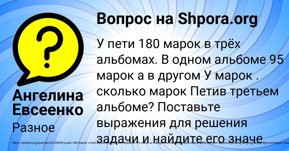 Картинка с текстом вопроса от пользователя Ангелина Евсеенко
