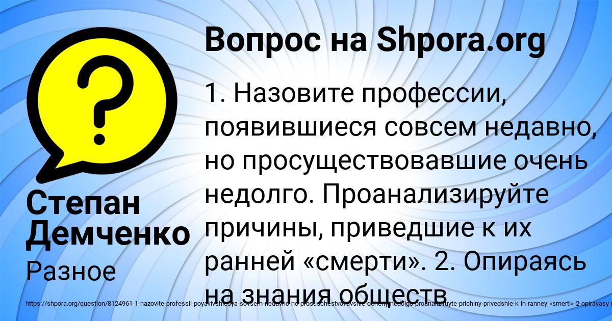 Картинка с текстом вопроса от пользователя Степан Демченко