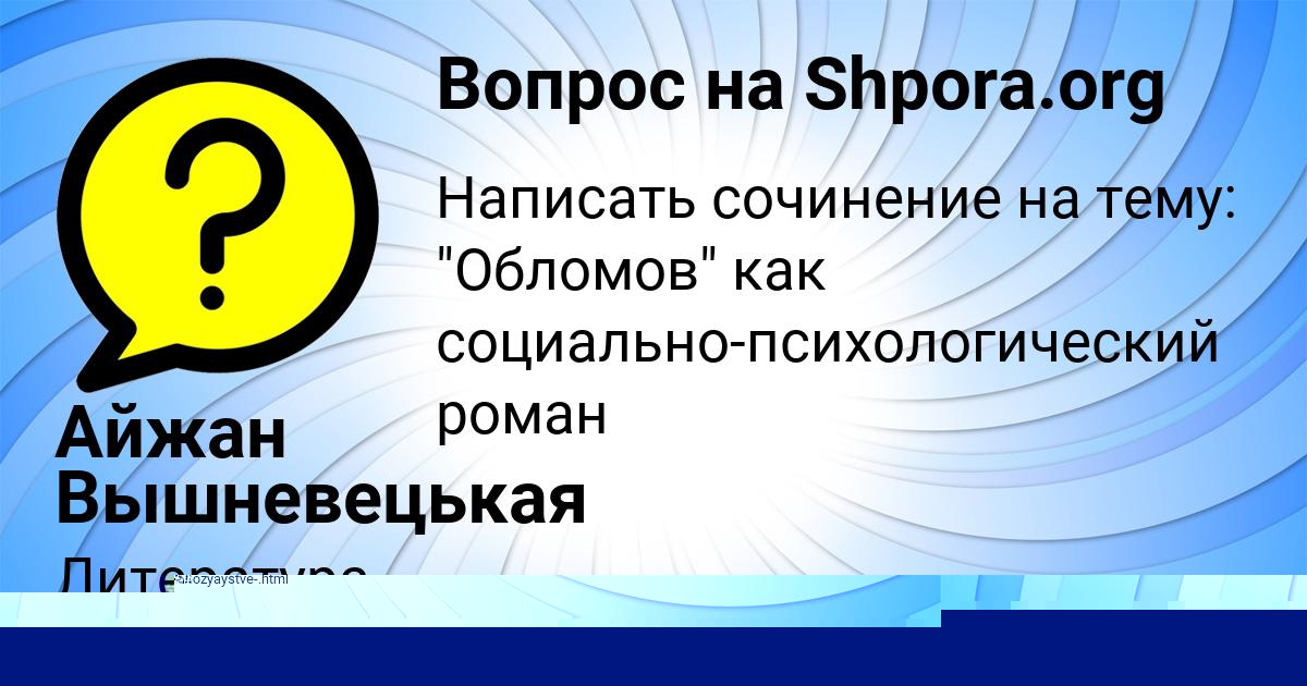 Картинка с текстом вопроса от пользователя Ruslan Tolmachev