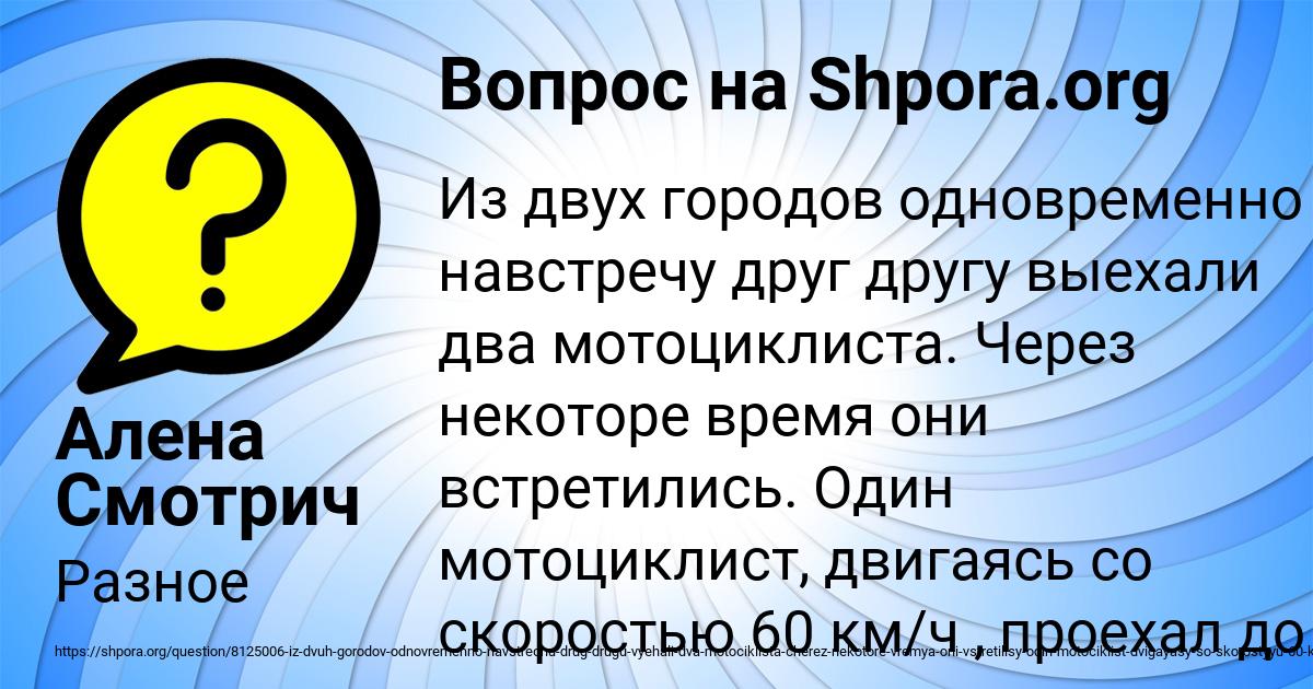 Картинка с текстом вопроса от пользователя Алена Смотрич