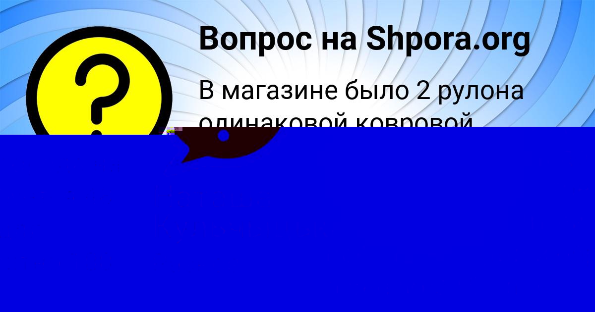 Картинка с текстом вопроса от пользователя Наташа Кульчыцькая