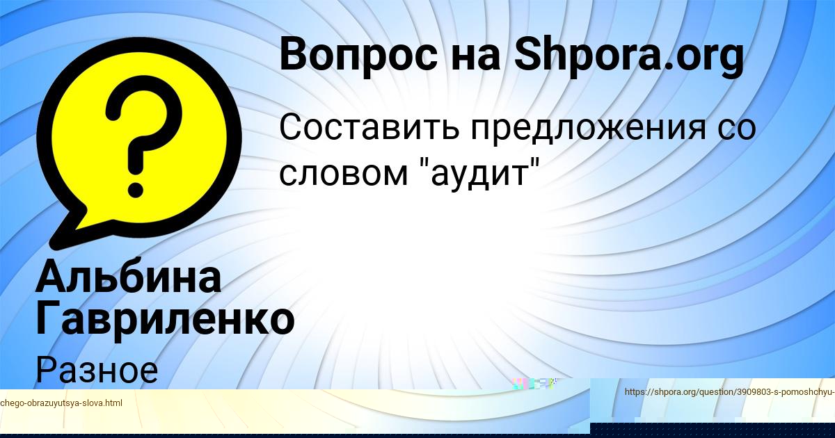 Картинка с текстом вопроса от пользователя Альбина Гавриленко