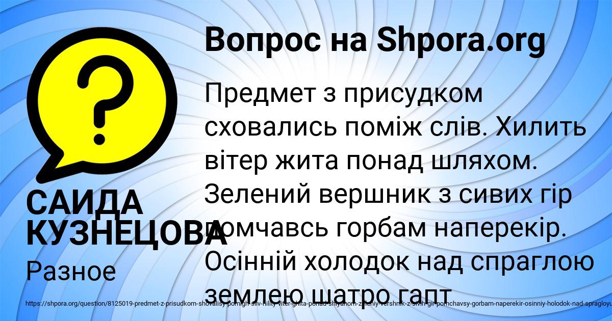 Картинка с текстом вопроса от пользователя САИДА КУЗНЕЦОВА
