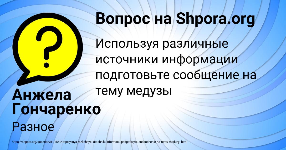 Картинка с текстом вопроса от пользователя Анжела Гончаренко