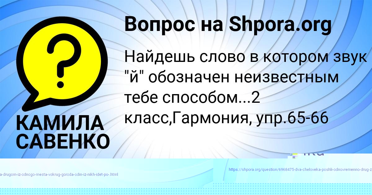Картинка с текстом вопроса от пользователя КАМИЛА САВЕНКО
