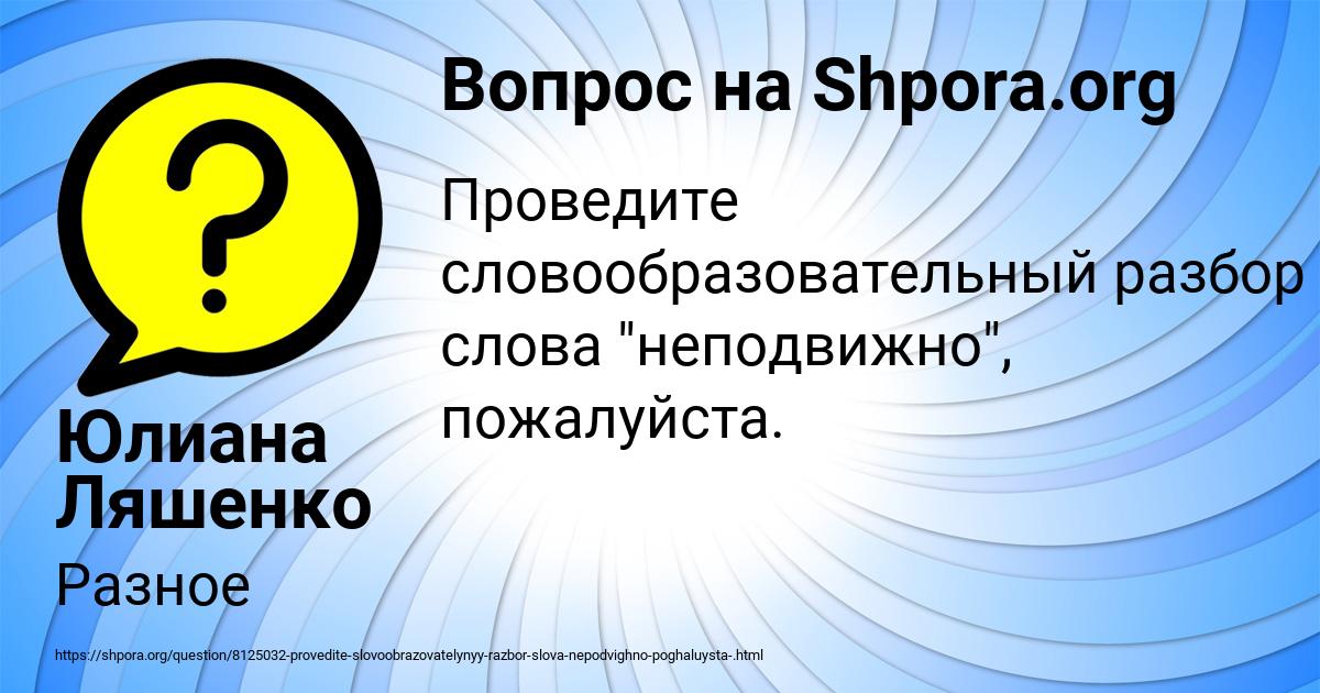 Картинка с текстом вопроса от пользователя Юлиана Ляшенко