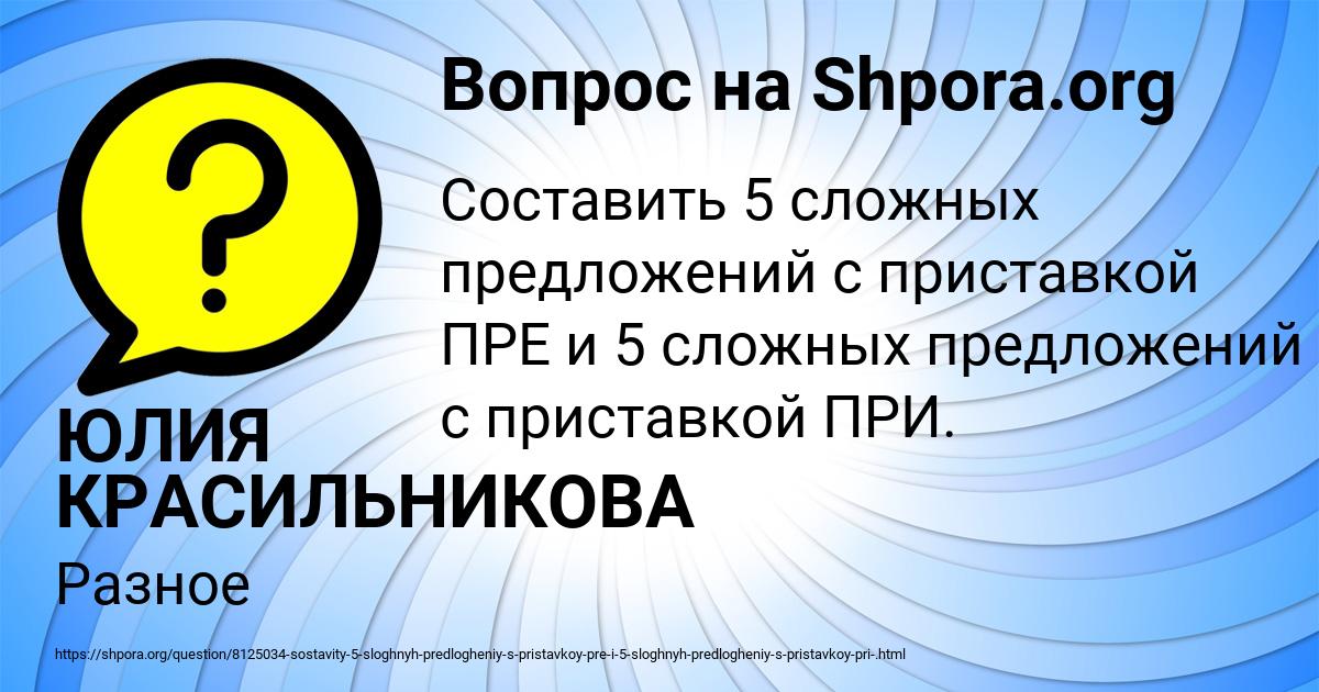 Картинка с текстом вопроса от пользователя ЮЛИЯ КРАСИЛЬНИКОВА