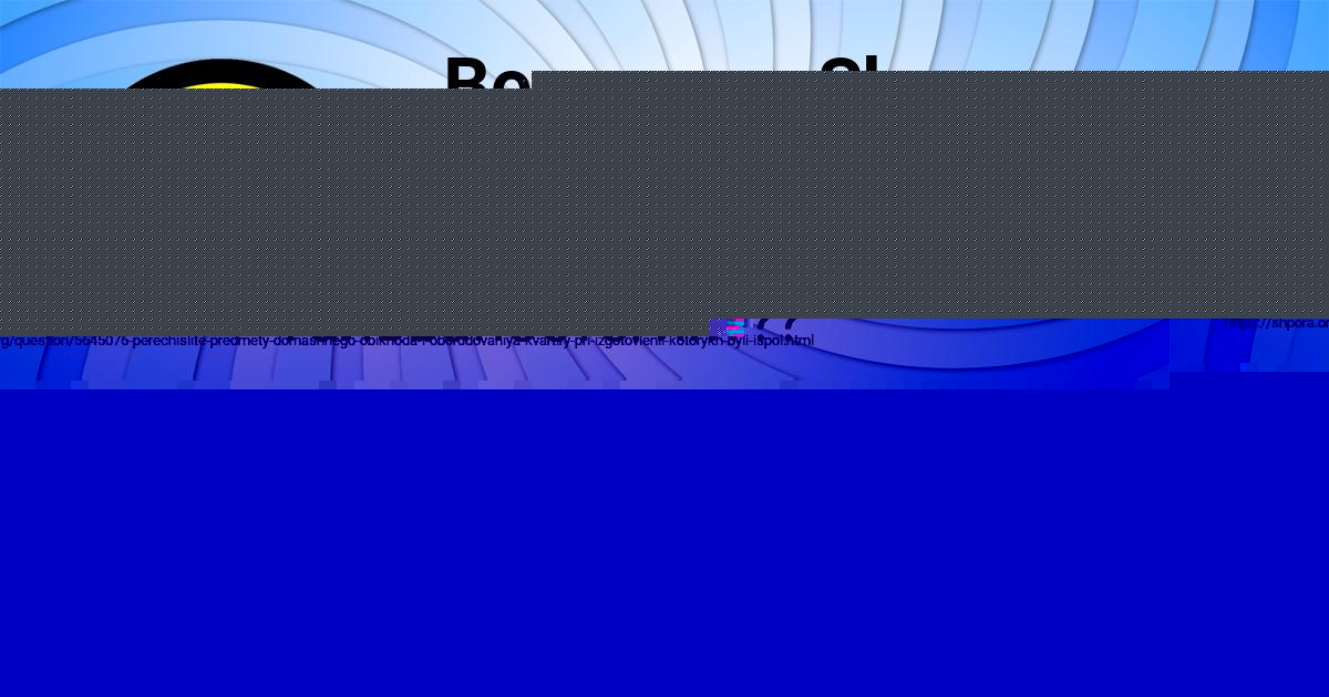 Картинка с текстом вопроса от пользователя Айжан Горобченко