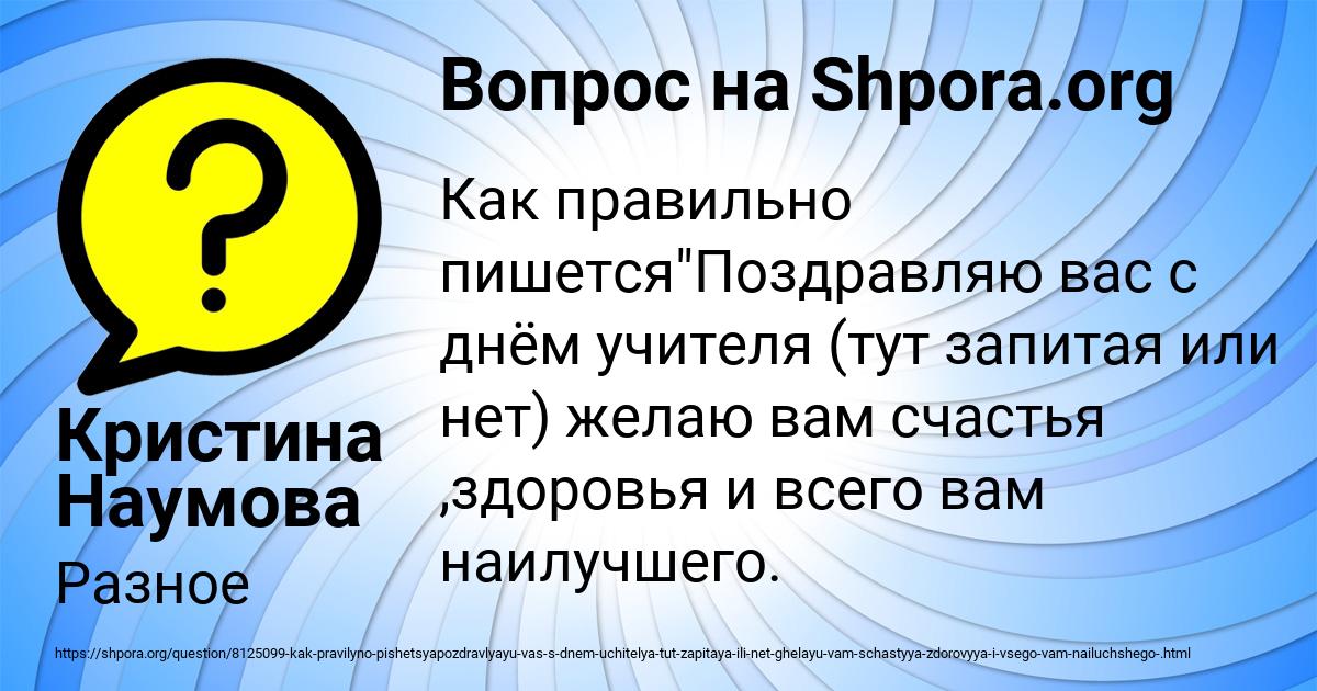 Картинка с текстом вопроса от пользователя Кристина Наумова