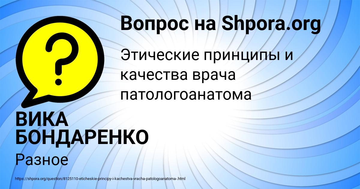 Картинка с текстом вопроса от пользователя ВИКА БОНДАРЕНКО
