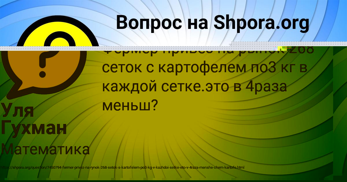 Картинка с текстом вопроса от пользователя Радислав Котык