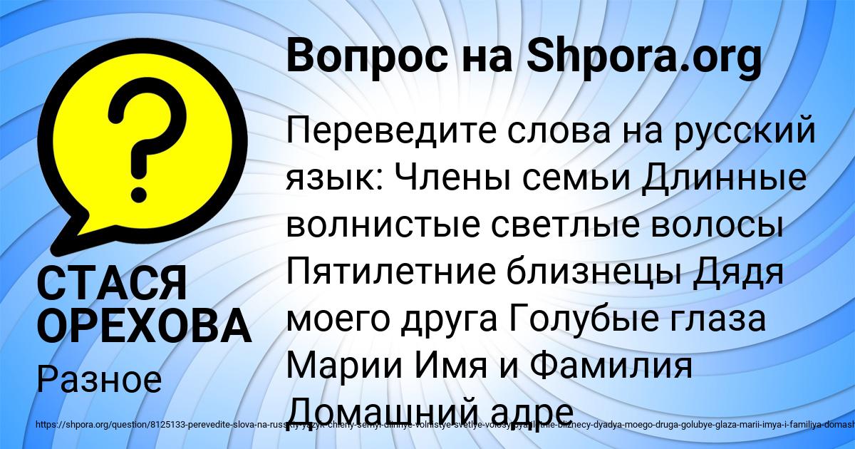 Картинка с текстом вопроса от пользователя СТАСЯ ОРЕХОВА