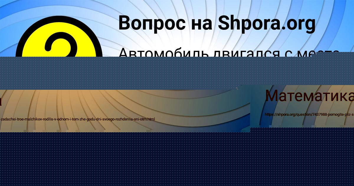 Картинка с текстом вопроса от пользователя Батыр Видяев