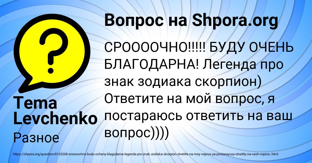 Картинка с текстом вопроса от пользователя Tema Levchenko