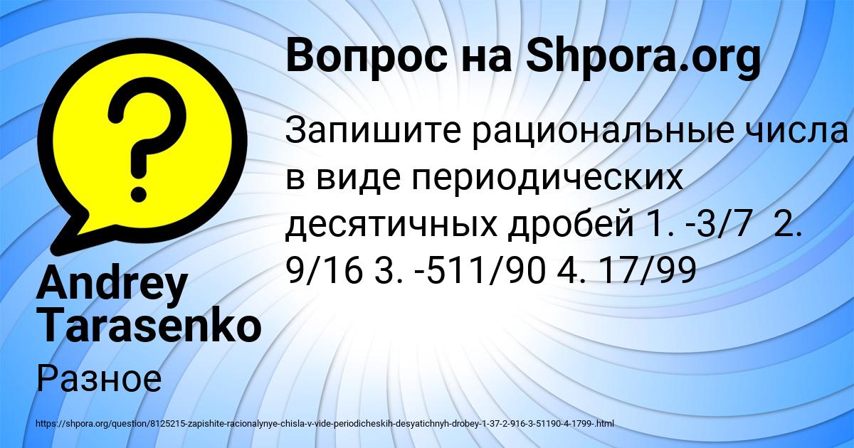 Картинка с текстом вопроса от пользователя Andrey Tarasenko