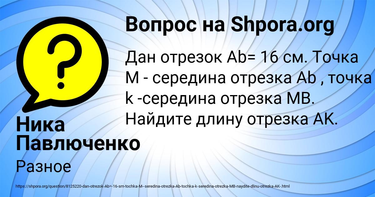 Картинка с текстом вопроса от пользователя Ника Павлюченко