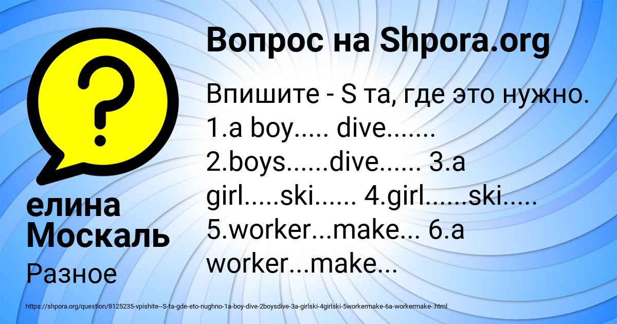 Картинка с текстом вопроса от пользователя елина Москаль