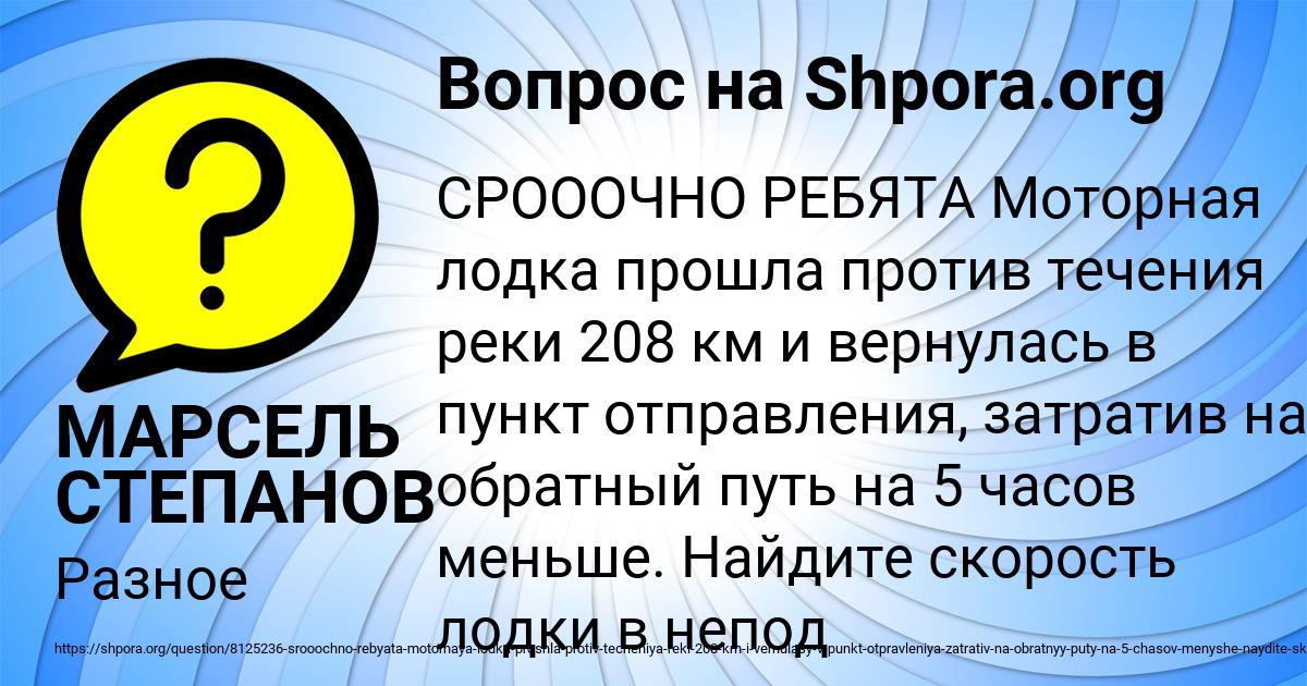 Картинка с текстом вопроса от пользователя МАРСЕЛЬ СТЕПАНОВ