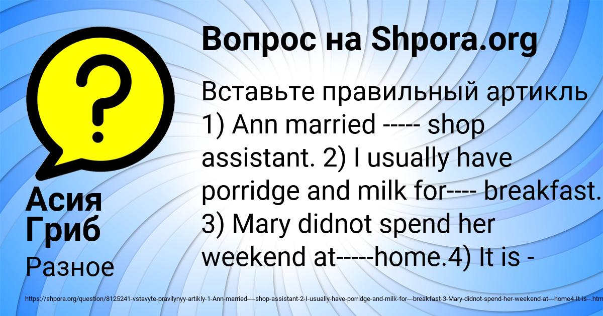 Картинка с текстом вопроса от пользователя Асия Гриб