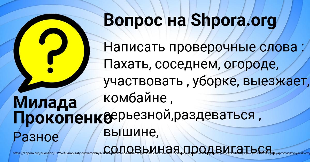 Картинка с текстом вопроса от пользователя Милада Прокопенко